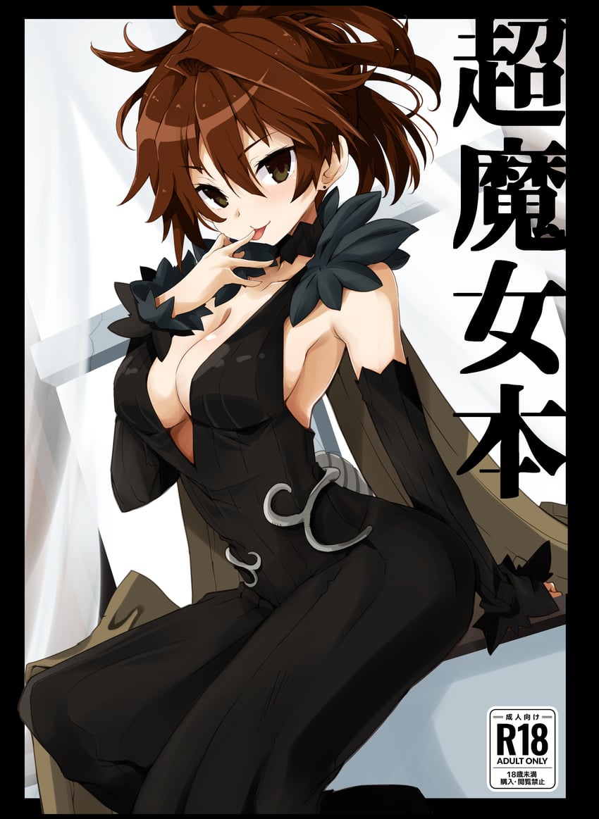 malia (comiket 103 and 1 more) drawn by iwashi_dorobou_-r-