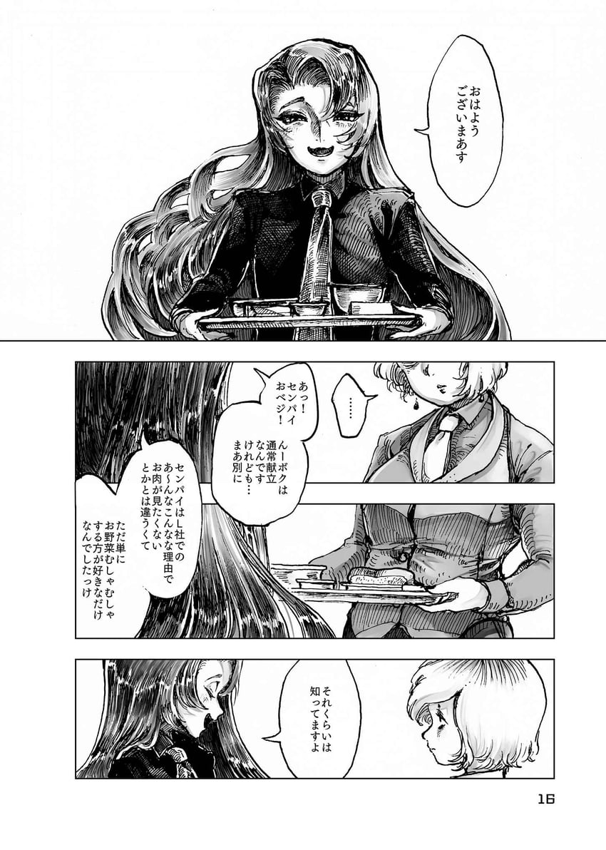 nugget and employee (project moon and 1 more) drawn by temari_momiji