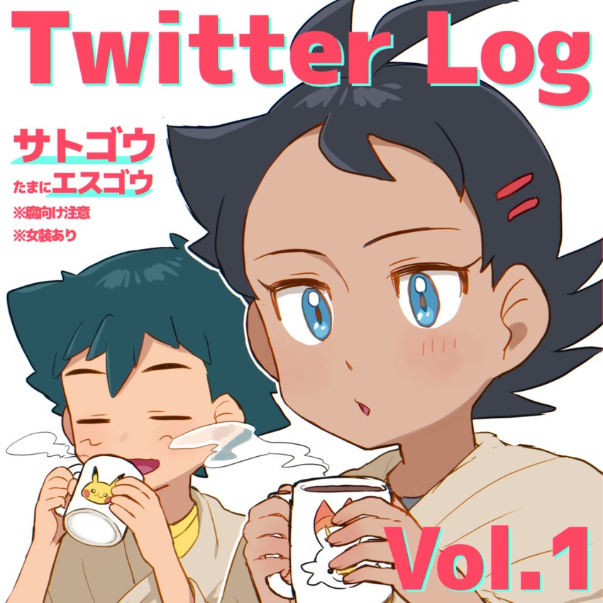 pikachu, ash ketchum, scorbunny, and goh (pokemon and 1 more) drawn by ze_(0enmaitake)