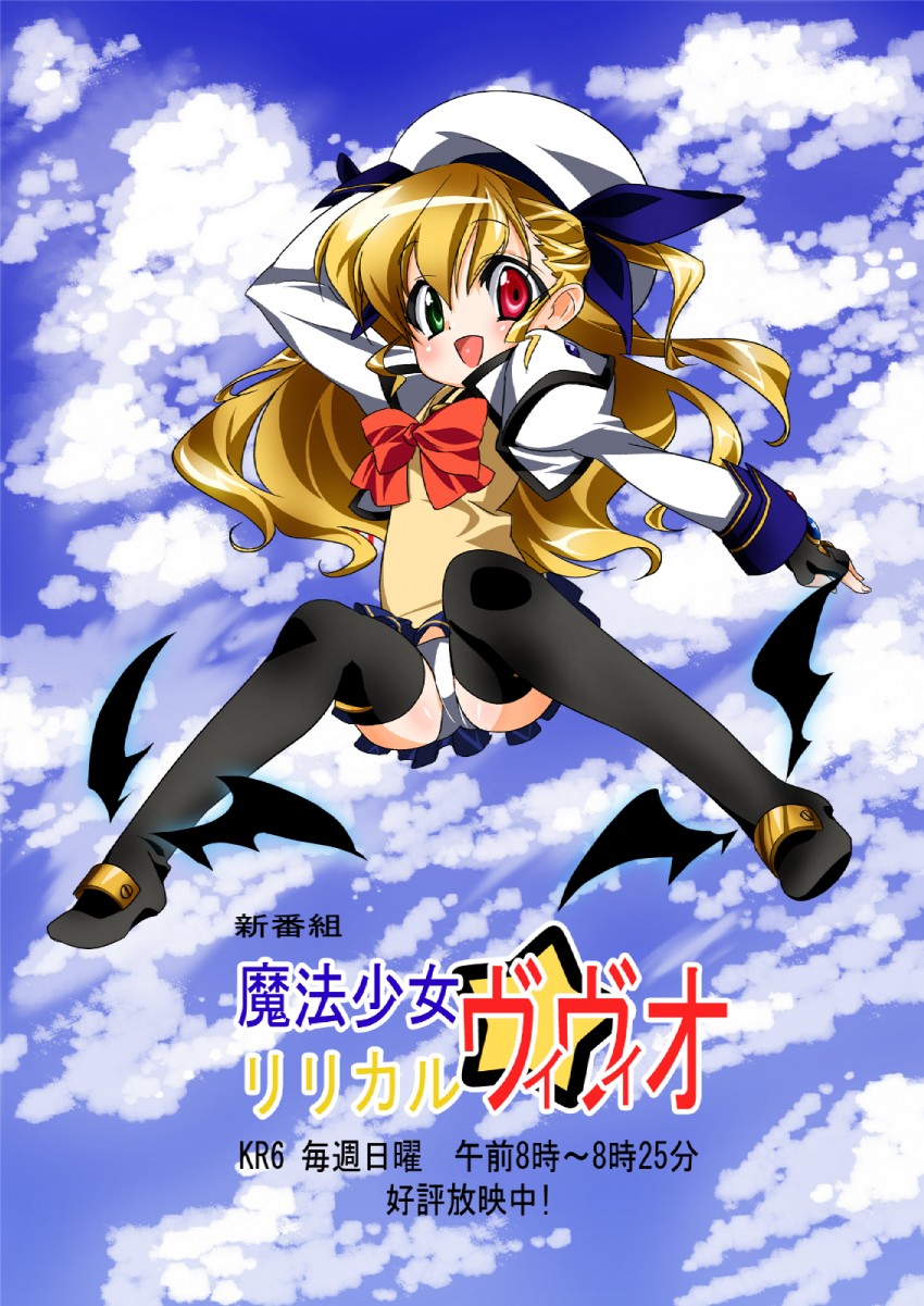 vivio (lyrical nanoha and 1 more) drawn by maetaku