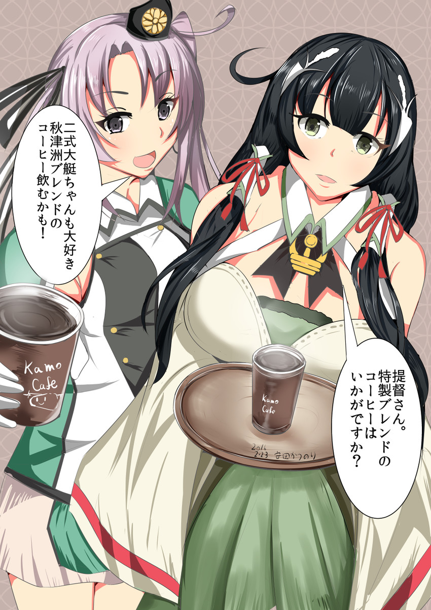 akitsushima and mizuho (kantai collection) drawn by yasuda_katsunori