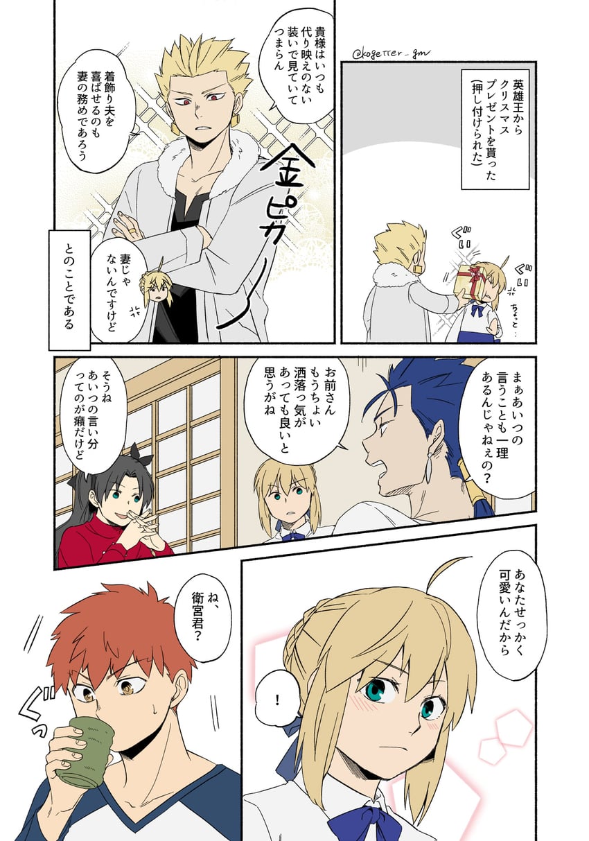 artoria pendragon, saber, tohsaka rin, emiya shirou, cu chulainn, and 1 more (fate and 1 more) drawn by moonlight_0423