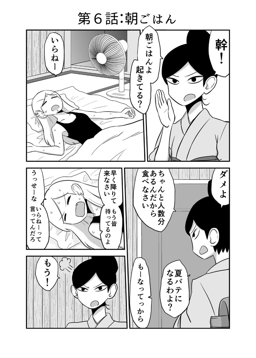 kagaya miki and kagaya nene (original) drawn by mochi_au_lait