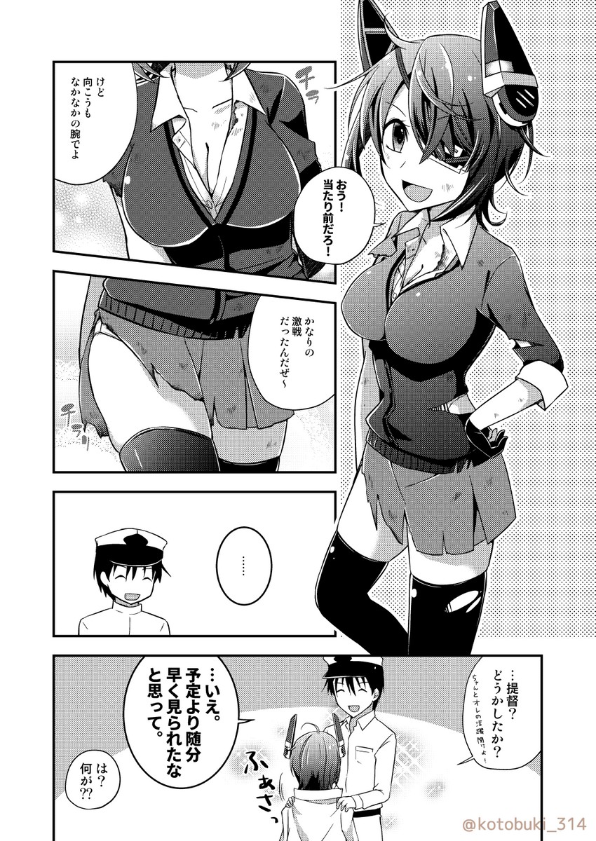 admiral and tenryuu (kantai collection) drawn by kotobuki_(momoko_factory)