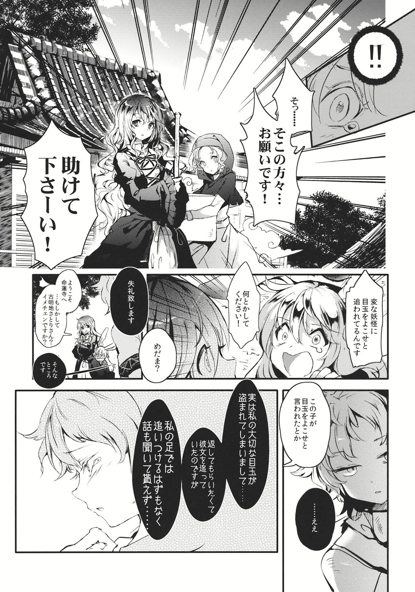 reisen udongein inaba, komeiji satori, hijiri byakuren, mizuhashi parsee, and kumoi ichirin (touhou) drawn by cis_(carcharias)