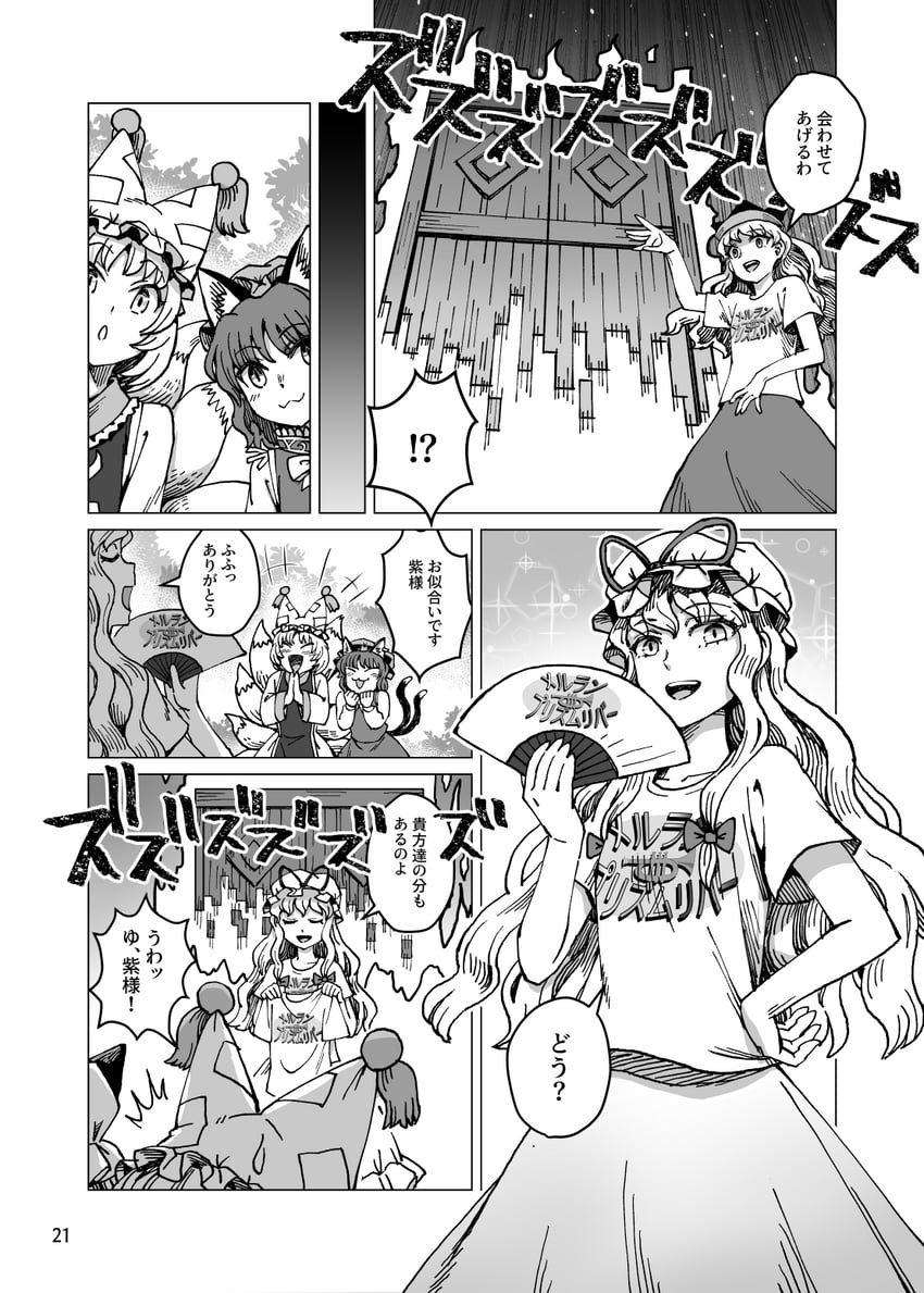 yakumo yukari, yakumo ran, chen, and matara okina (touhou) drawn by meimaru_inuchiyo