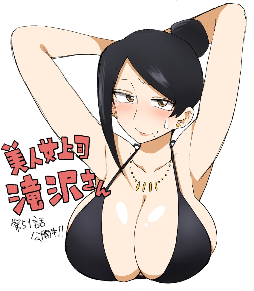 takizawa kyouko (bijin onna joushi takizawa-san) drawn by yan-baru