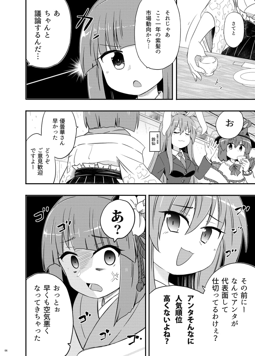 reisen udongein inaba, nagae iku, and hieda no akyuu (touhou) drawn by kousei_(public_planet)
