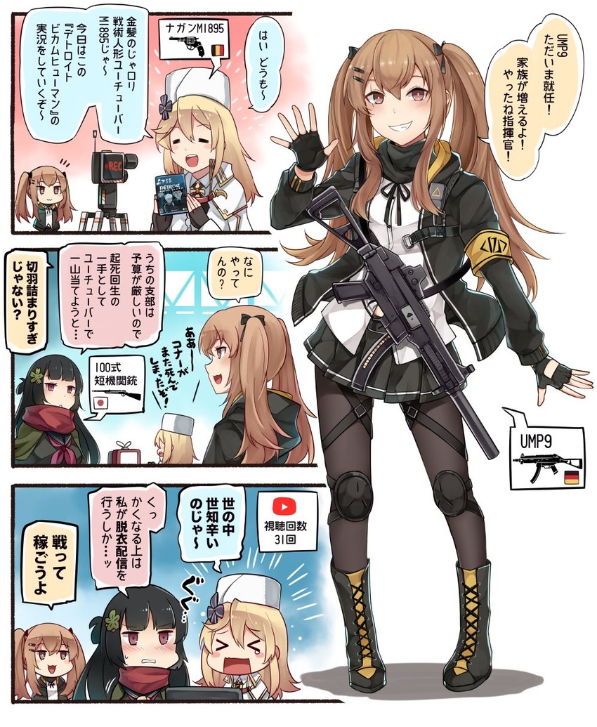 ump9, nagant revolver, and type 100 (girls' frontline and 1 more) drawn by ido_(teketeke)