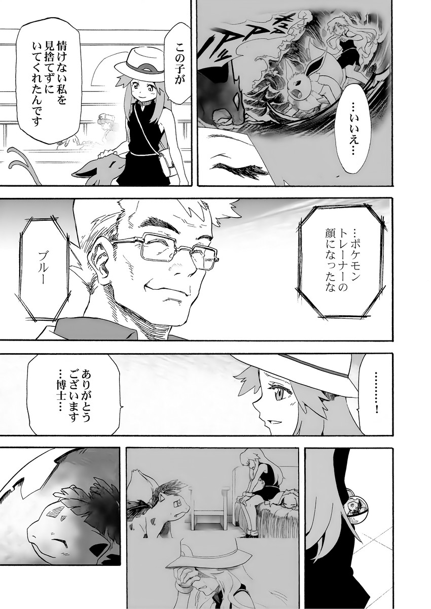 eevee, leaf, espeon, green, ivysaur, and 4 more (pokemon and 2 more) drawn by seijun