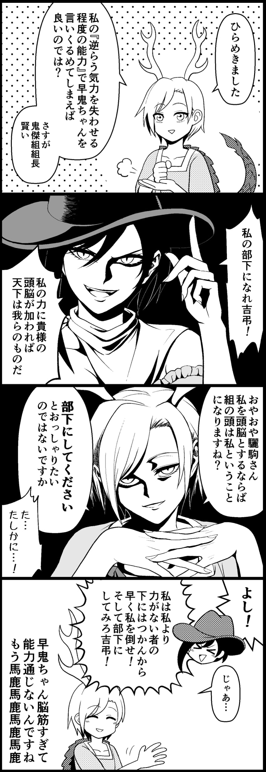 kicchou yachie and kurokoma saki (touhou) drawn by shiguma_(signalmass)