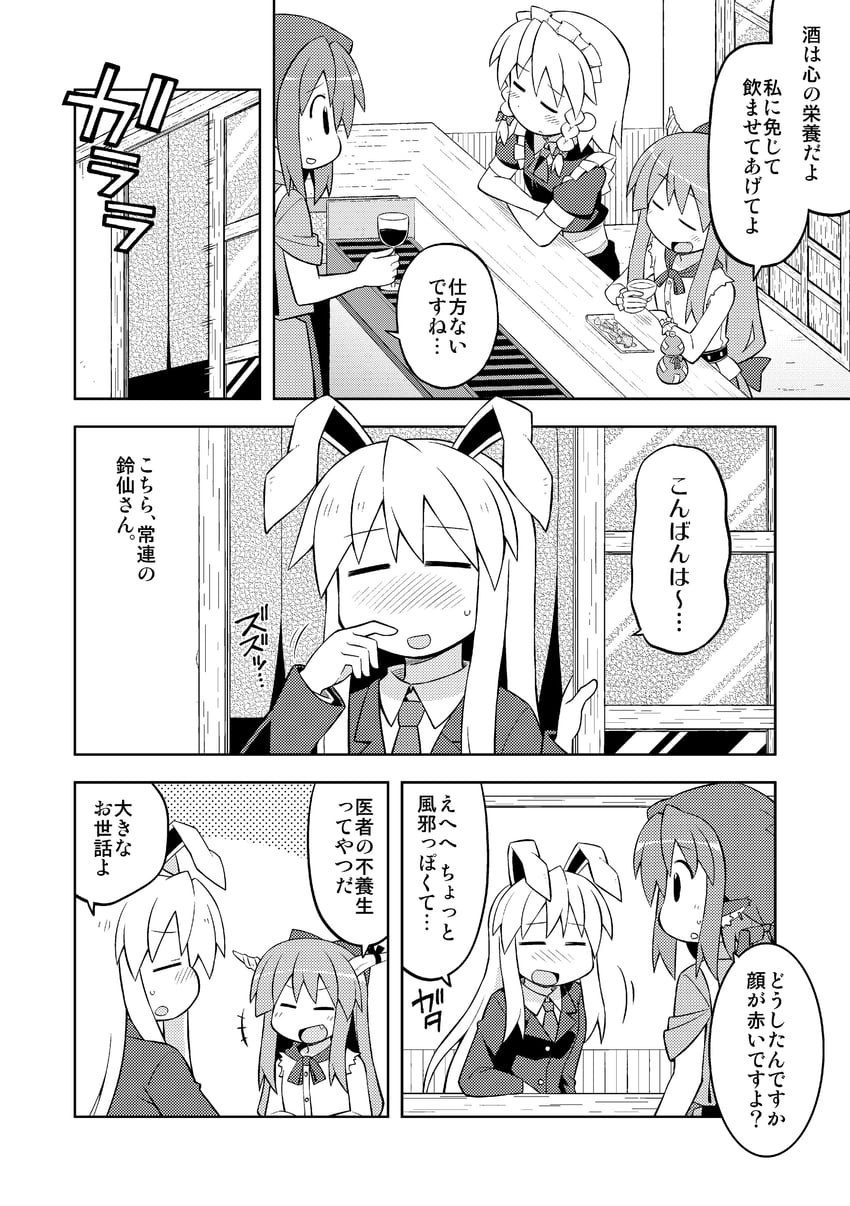 izayoi sakuya, reisen udongein inaba, mystia lorelei, ibuki suika, and okamisty (touhou) drawn by nekotoufu