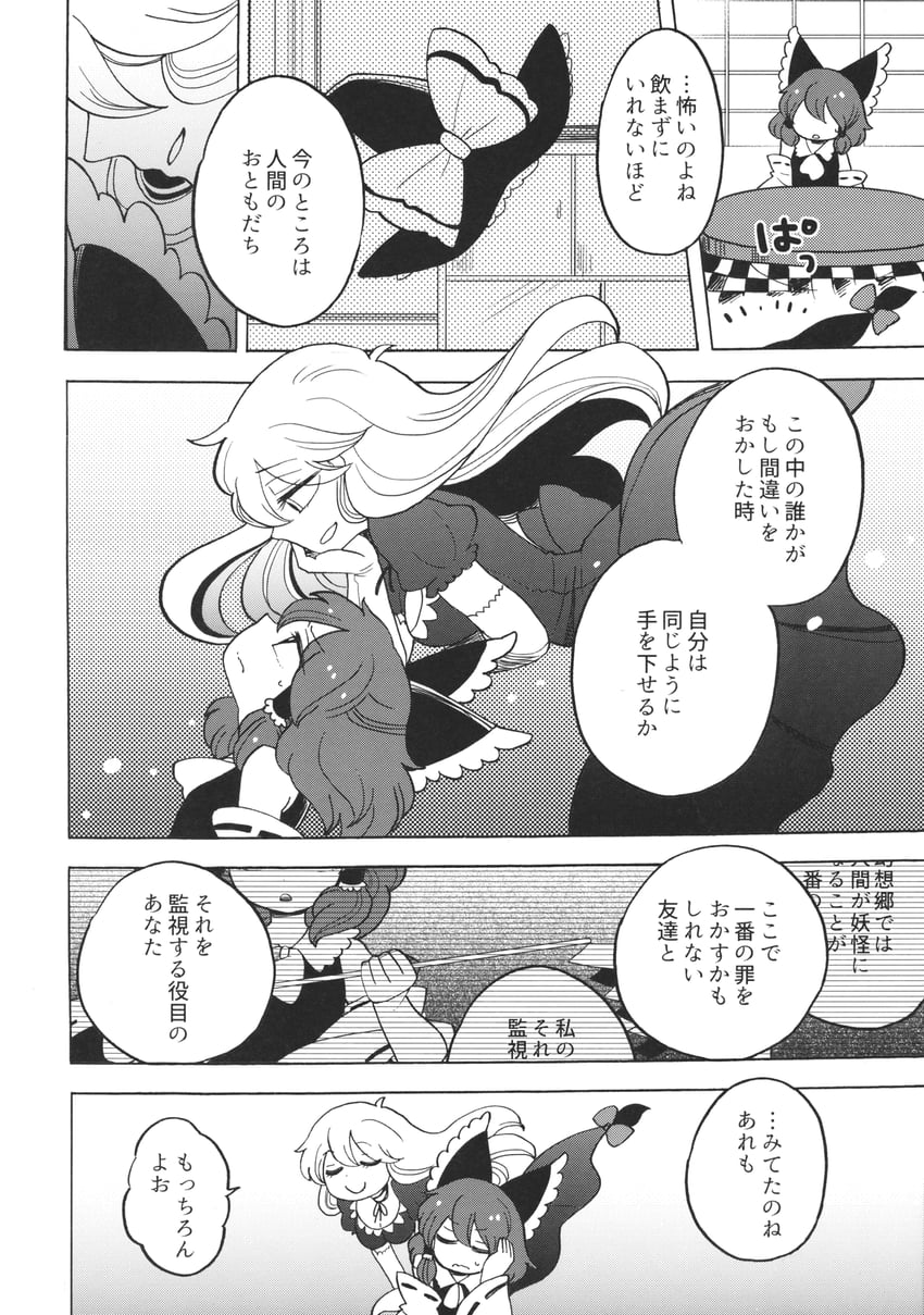 hakurei reimu and yakumo yukari (touhou) drawn by mashuu_masaki
