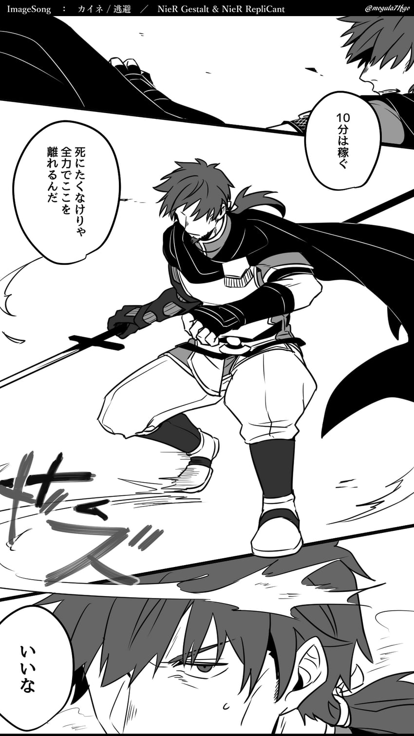 hector (fate and 1 more) drawn by mogula71