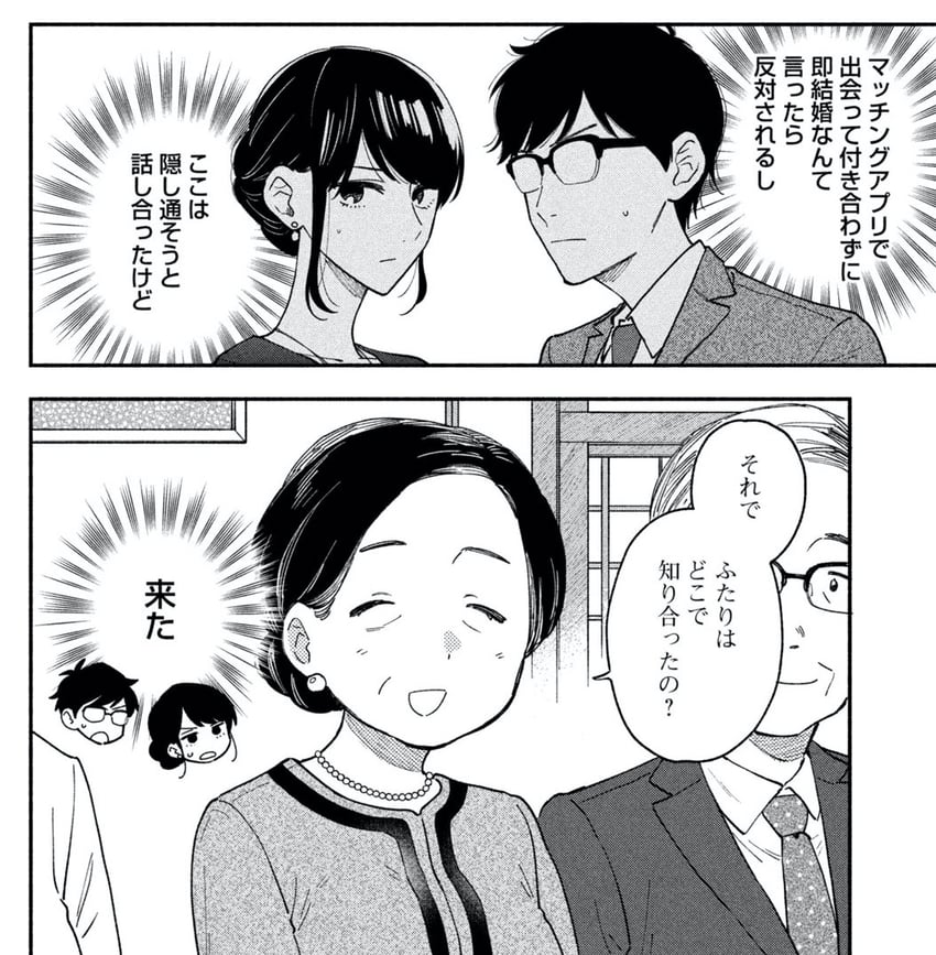 fukuyama chihiro, fukuyama kenta, fukuyama takeo, and fukuyama akie (yaiteru futari) drawn by hanatsuka