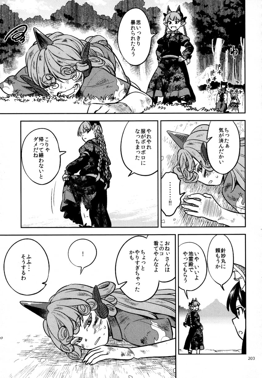 hakurei reimu, kaenbyou rin, ibuki suika, and komano aunn (touhou) drawn by fuuzasa