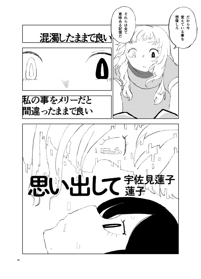 usami renko and maribel hearn (touhou) drawn by nihimaru