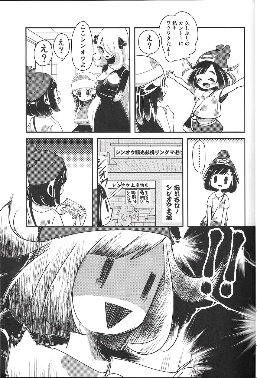 dawn, cynthia, and selene (pokemon and 2 more) drawn by chorimokki