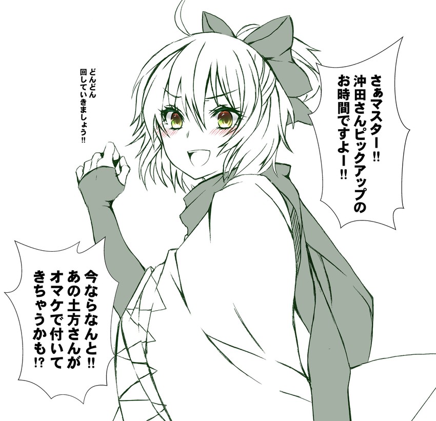 okita souji (fate and 1 more) drawn by ruki_(ruki6248ta)
