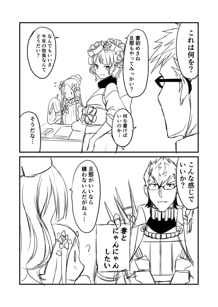 abigail williams, katsushika hokusai, and sigurd (fate and 1 more) drawn by ha_akabouzu