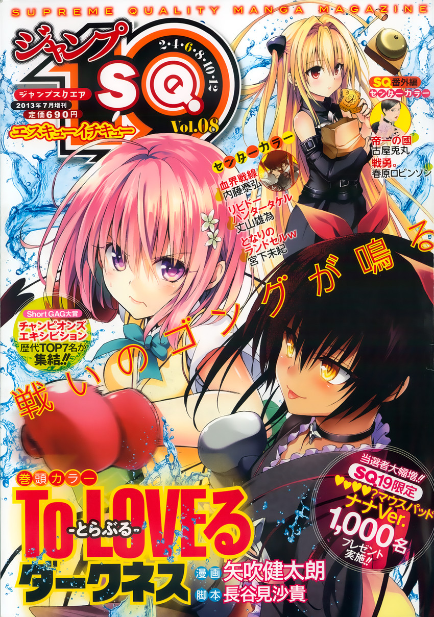 konjiki no yami, momo velia deviluke, and master nemesis (to love-ru and 1 more) drawn by yabuki_kentarou