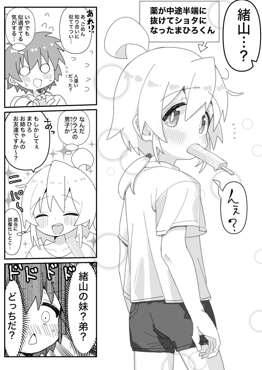 oyama mahiro and sakurada yuuta (onii-chan wa oshimai!) drawn by kotobuki_(stealth_sendan)
