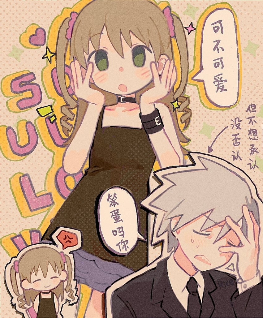 maka albarn and soul evans (soul eater) drawn by rice_(somasuki_77)