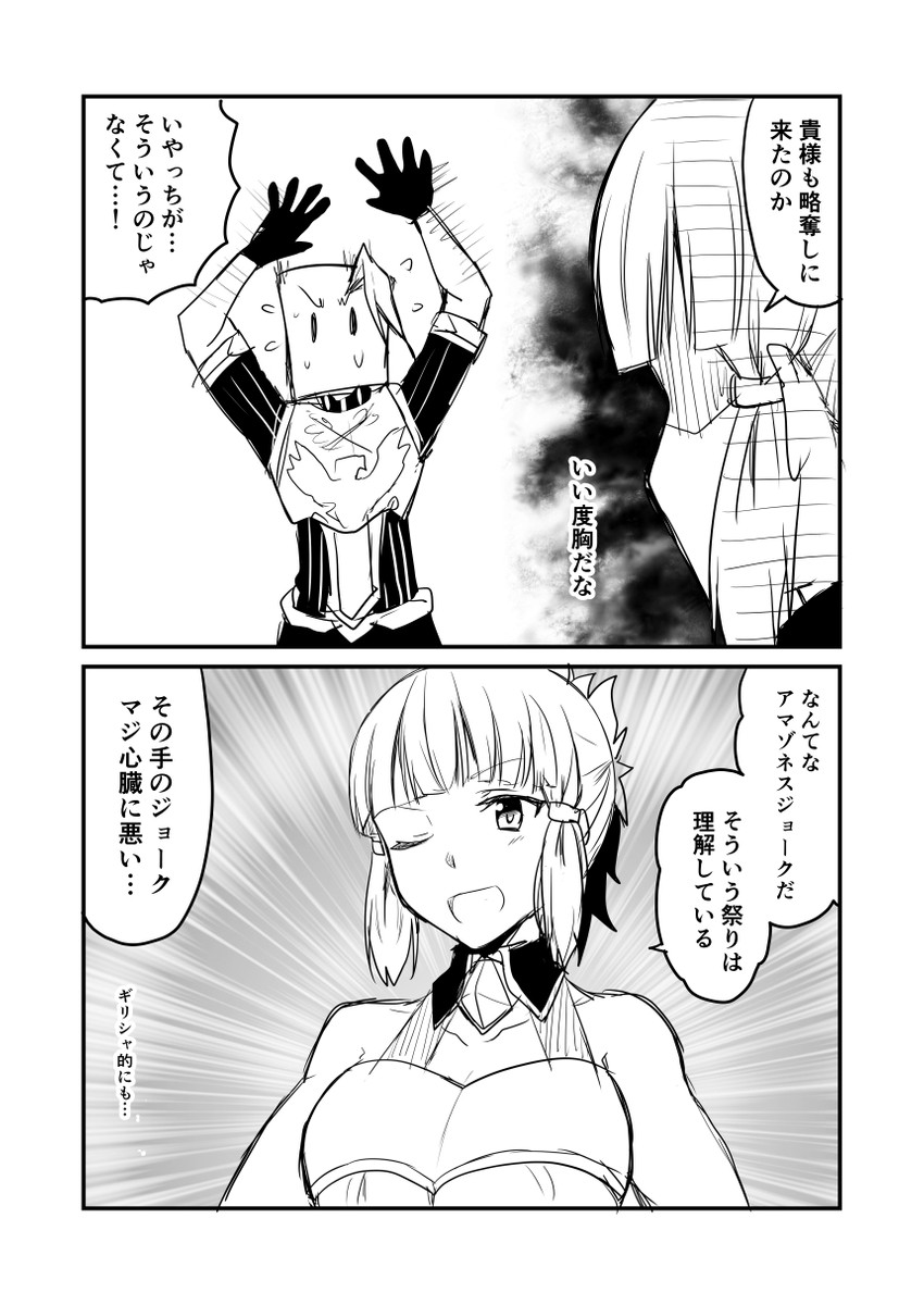 achilles and penthesilea (fate and 1 more) drawn by ha_akabouzu