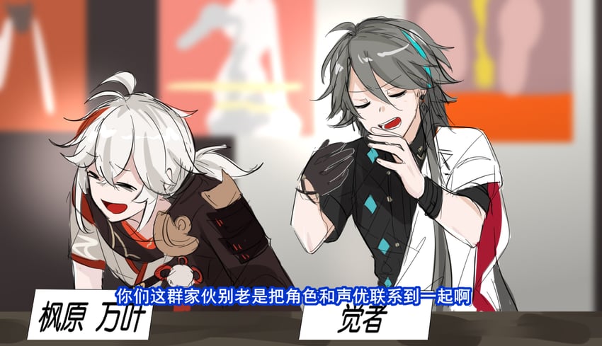 kaedehara kazuha, su, sakurai takahiro, and shimazaki nobunaga (genshin impact and 4 more) drawn by hanyaohui