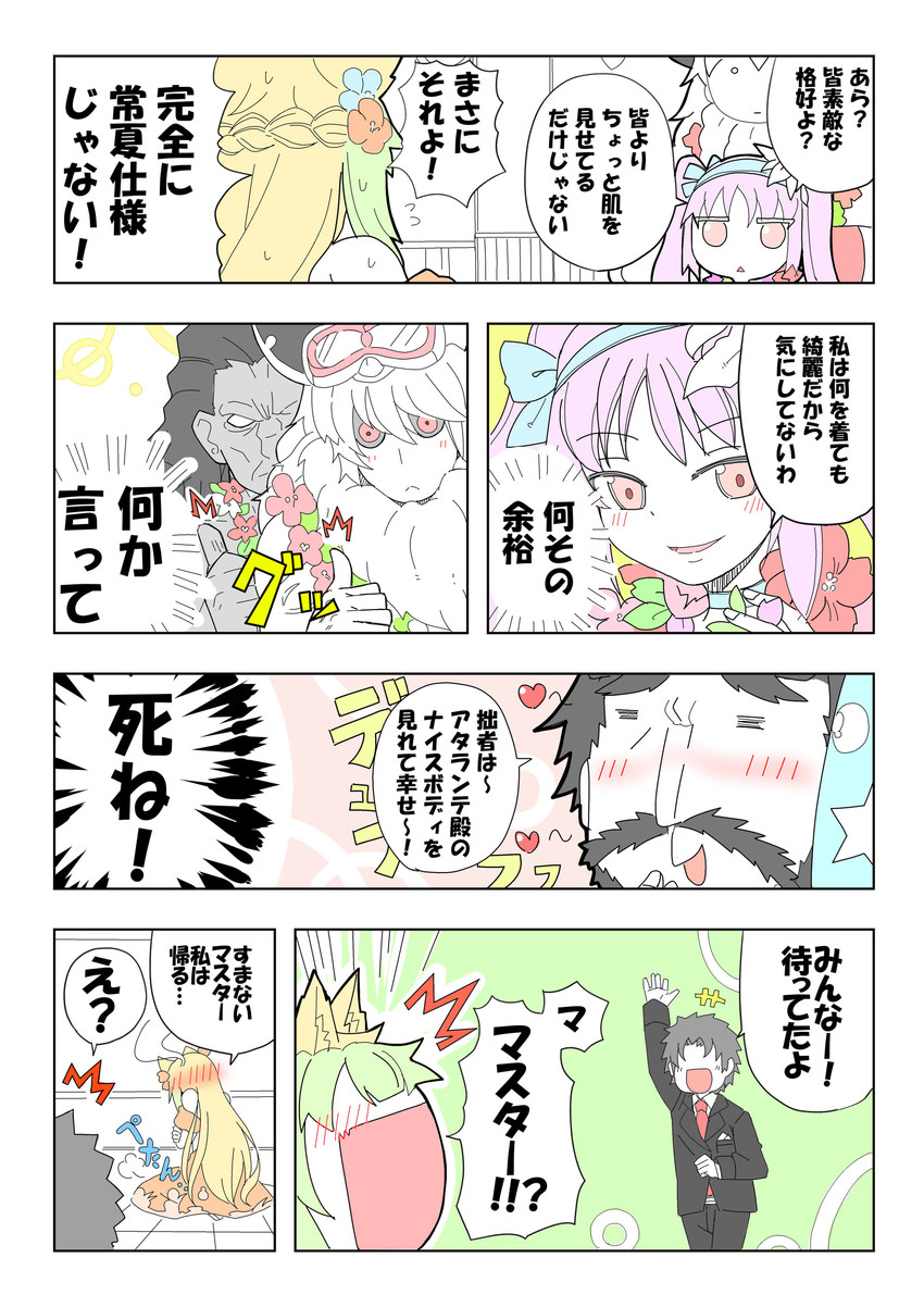 fujimaru ritsuka, atalanta, euryale, heracles, edward teach, and 1 more (fate and 3 more) drawn by alex_(alexandoria)