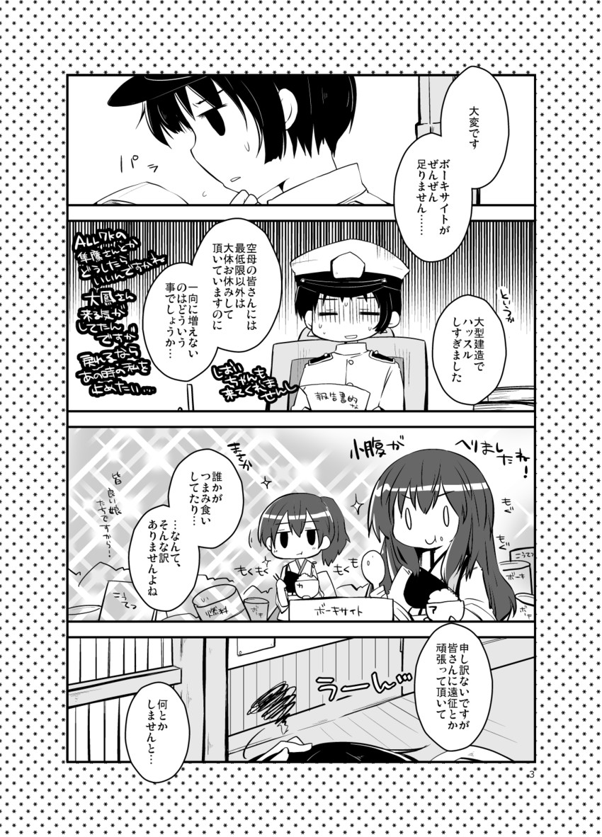 admiral, kaga, and akagi (kantai collection) drawn by futami_yayoi
