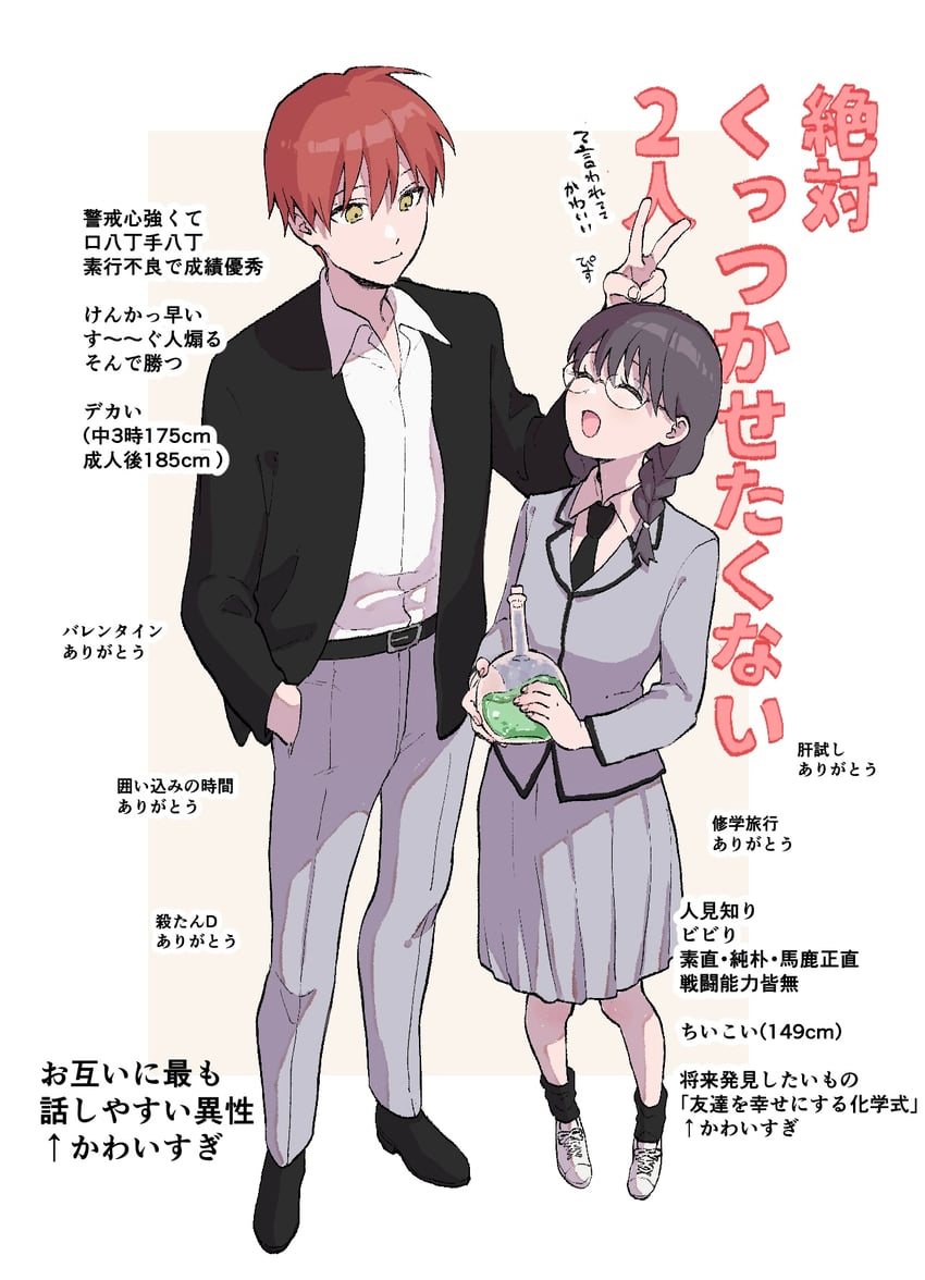 akabane karma and okuda manami (ansatsu kyoushitsu) drawn by aji3ajikan