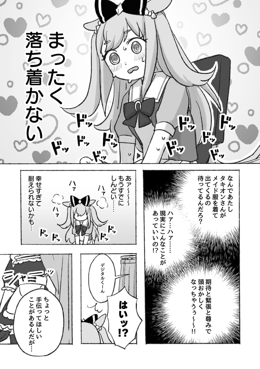 agnes tachyon and agnes digital (umamusume) drawn by hoshino_arumi