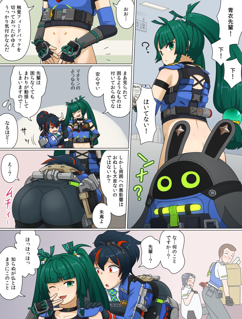 zhu yuan, qingyi, and securityboo (zenless zone zero) drawn by barrykreisler