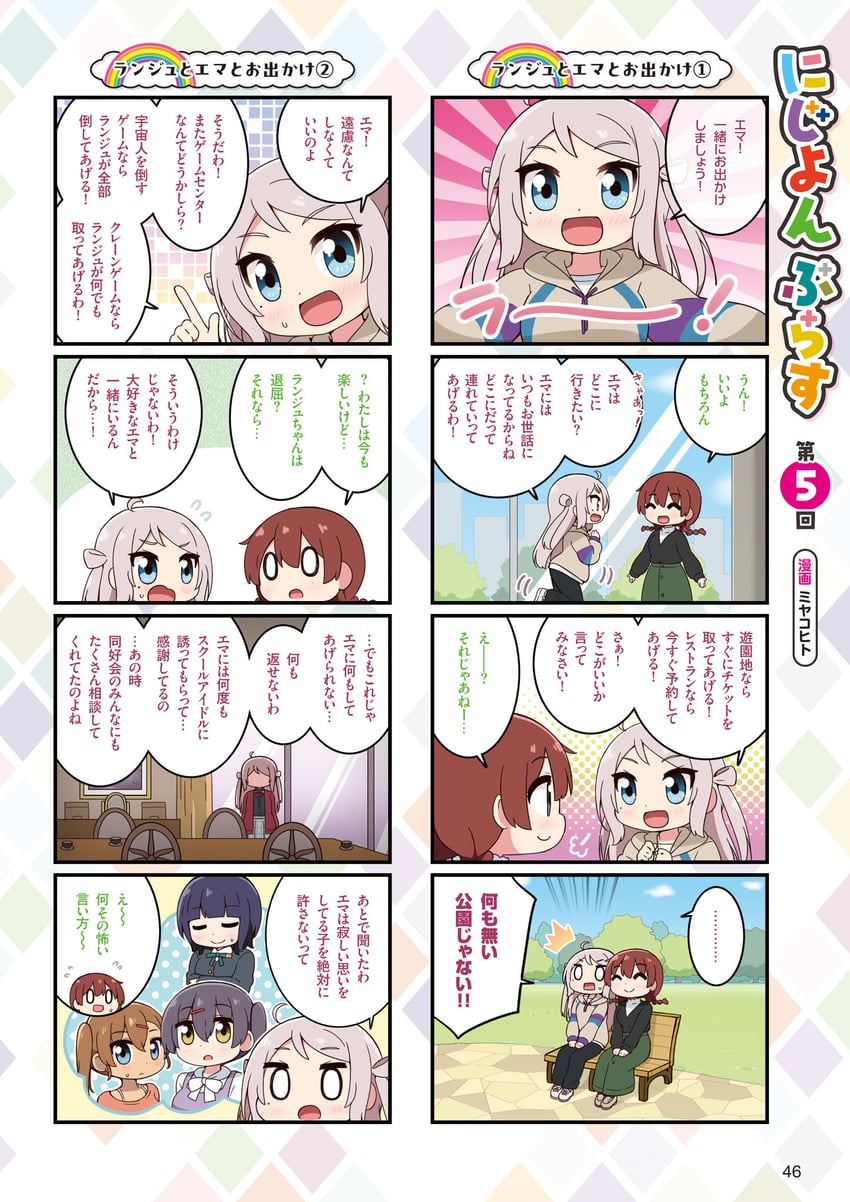 emma verde, asaka karin, zhong lanzhu, akamine ten, and ishimine koito (love live! and 4 more) drawn by miyako_hito