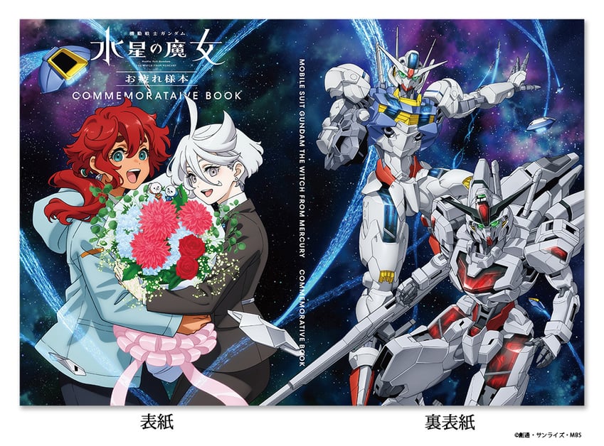 suletta mercury, miorine rembran, gundam aerial, hots, gundam calibarn, and 1 more (gundam and 1 more)