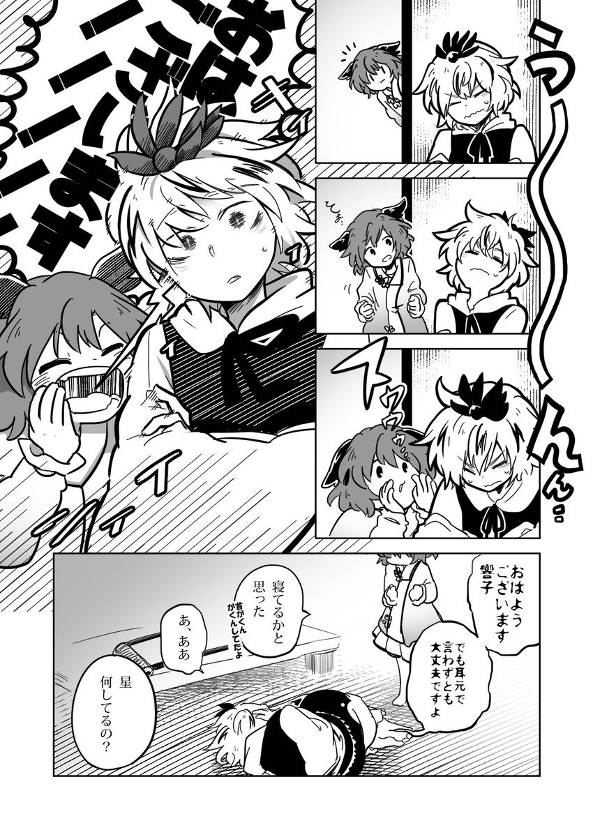 toramaru shou and kasodani kyouko (touhou) drawn by shikushiku_(amamori_weekly)