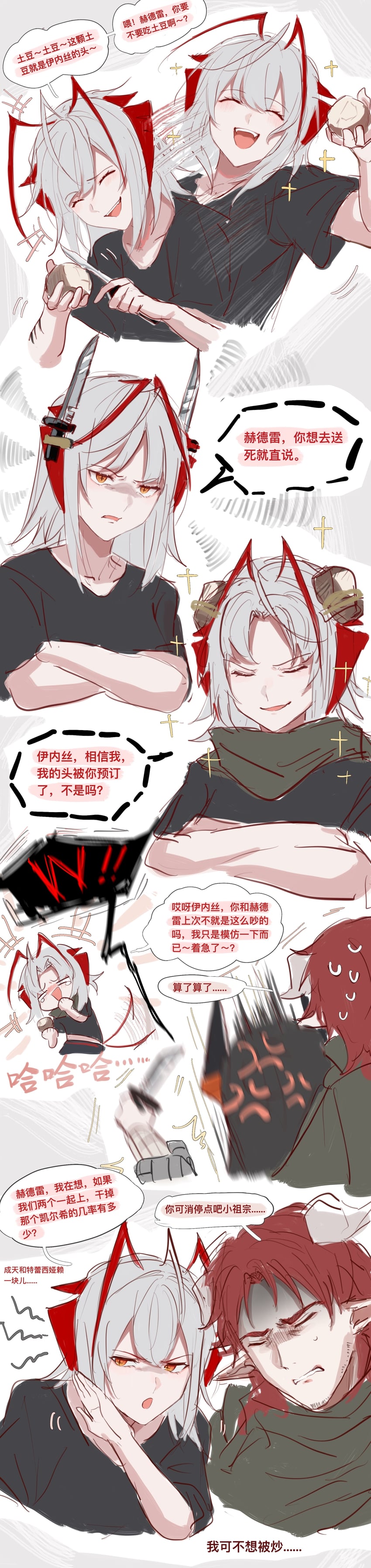 w, ines, and hoederer (arknights) drawn by zuo_daoxing