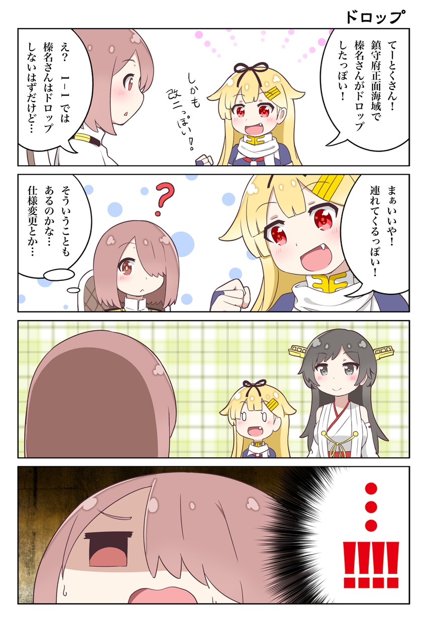 yuudachi, haruna, yuudachi kai ni, female admiral, haruna kai ni, and 3 more (kantai collection and 1 more) drawn by earth_ekami
