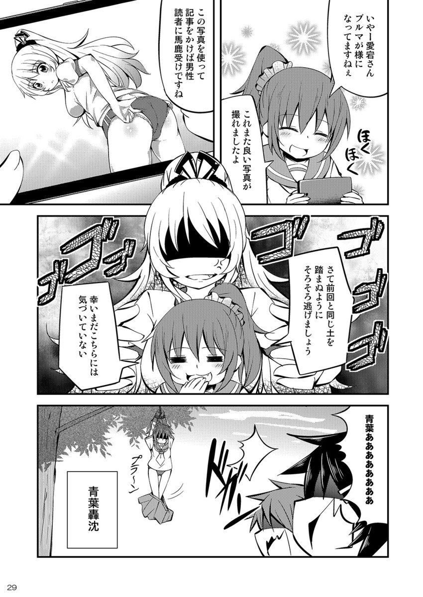 atago, aoba, furutaka, and kako (kantai collection) drawn by tekehiro