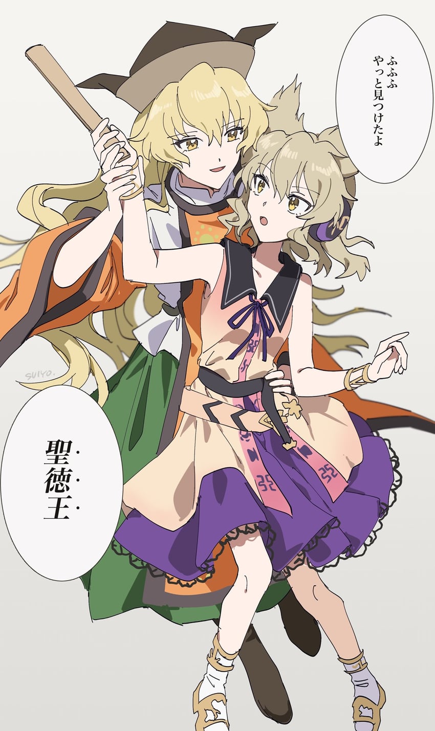 toyosatomimi no miko and matara okina (touhou) drawn by uehara_suiyo