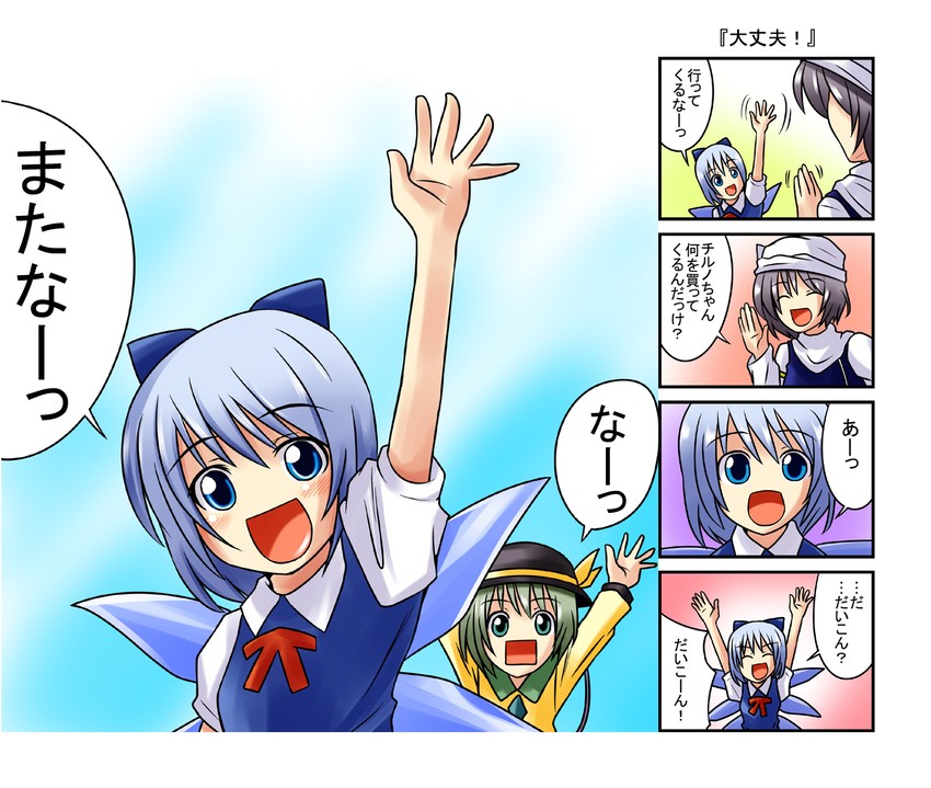 komeiji koishi, cirno, and letty whiterock (touhou) drawn by nishi_koutarou