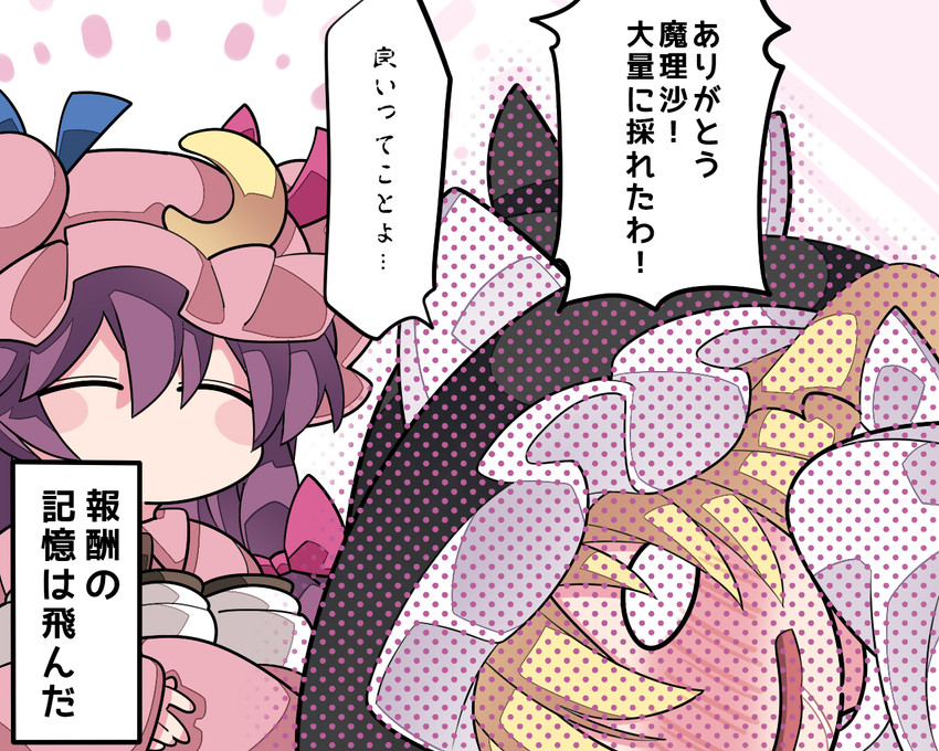 kirisame marisa and patchouli knowledge (touhou) drawn by hammer_(sunset_beach)