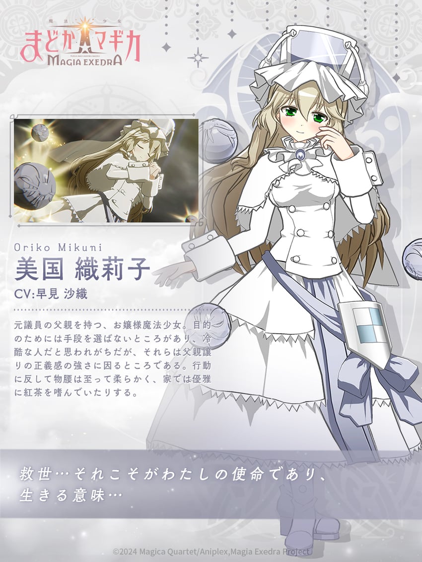 mikuni oriko (mahou shoujo madoka magica and 2 more)