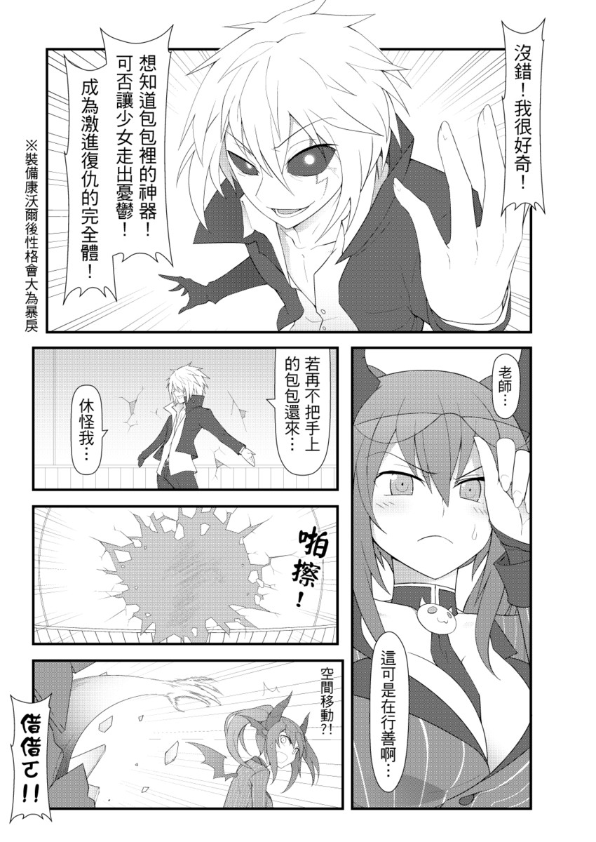 add, karis, and diabolic esper (elsword) drawn by waero