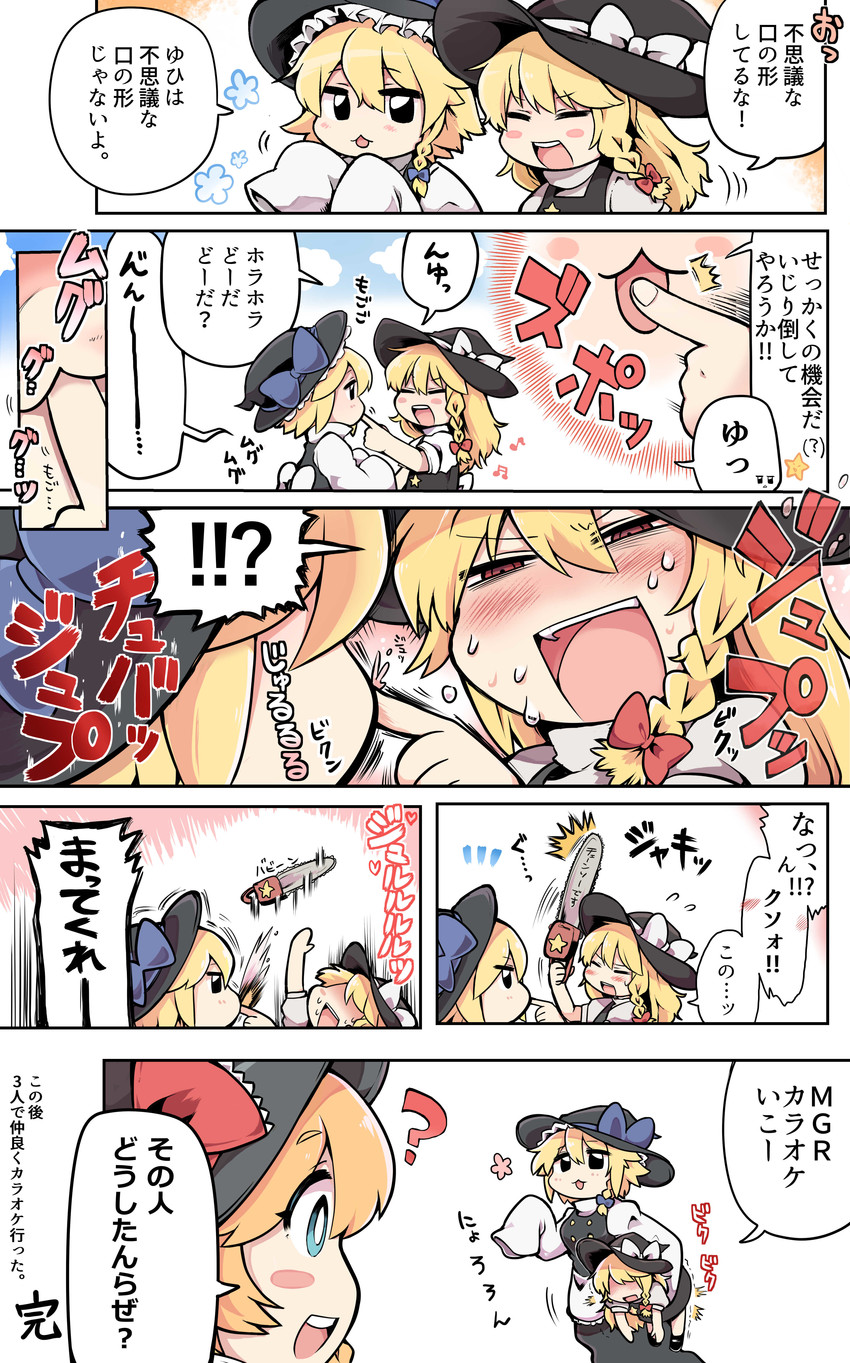 kirisame marisa, meguru, suzu, and yuuhi (touhou and 1 more) drawn by senakaga_kyuushode_shiawase