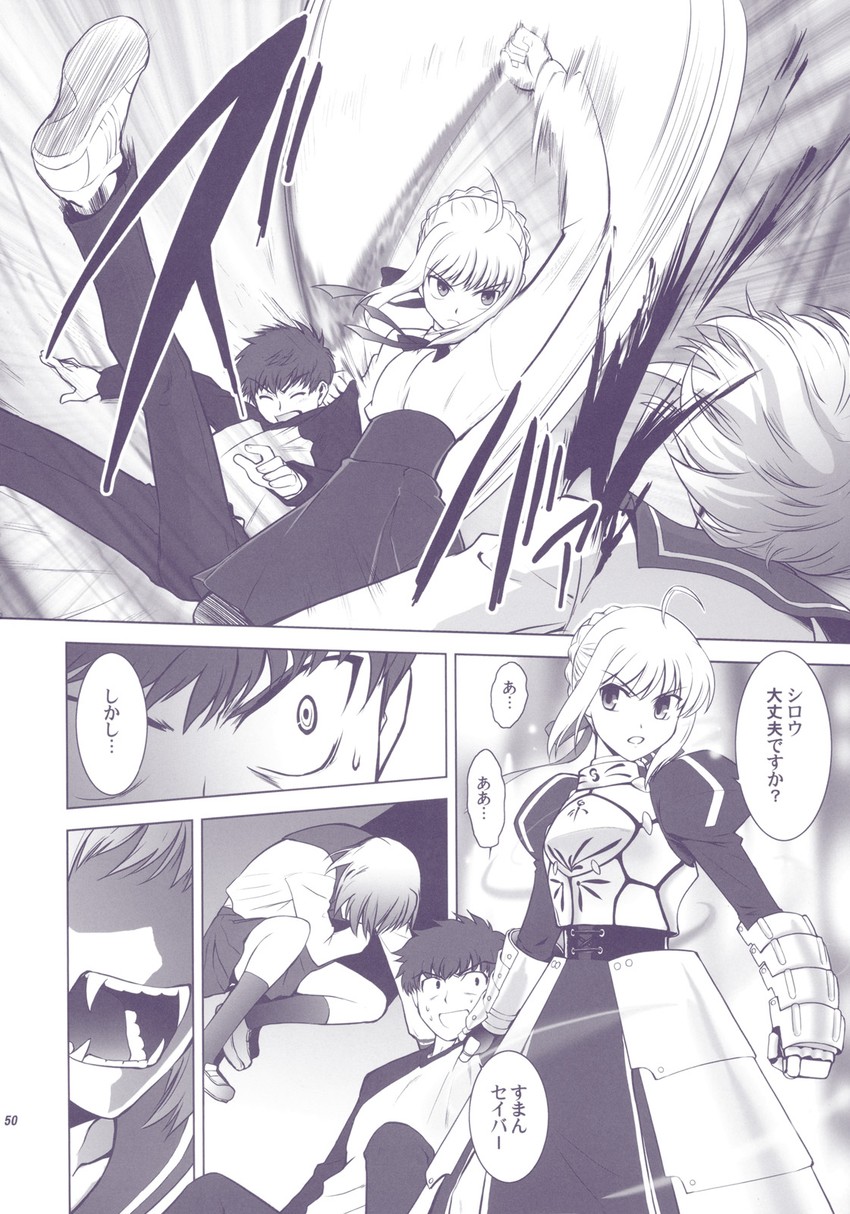 artoria pendragon, saber, and emiya shirou (fate and 2 more) drawn by shirotsumekusa