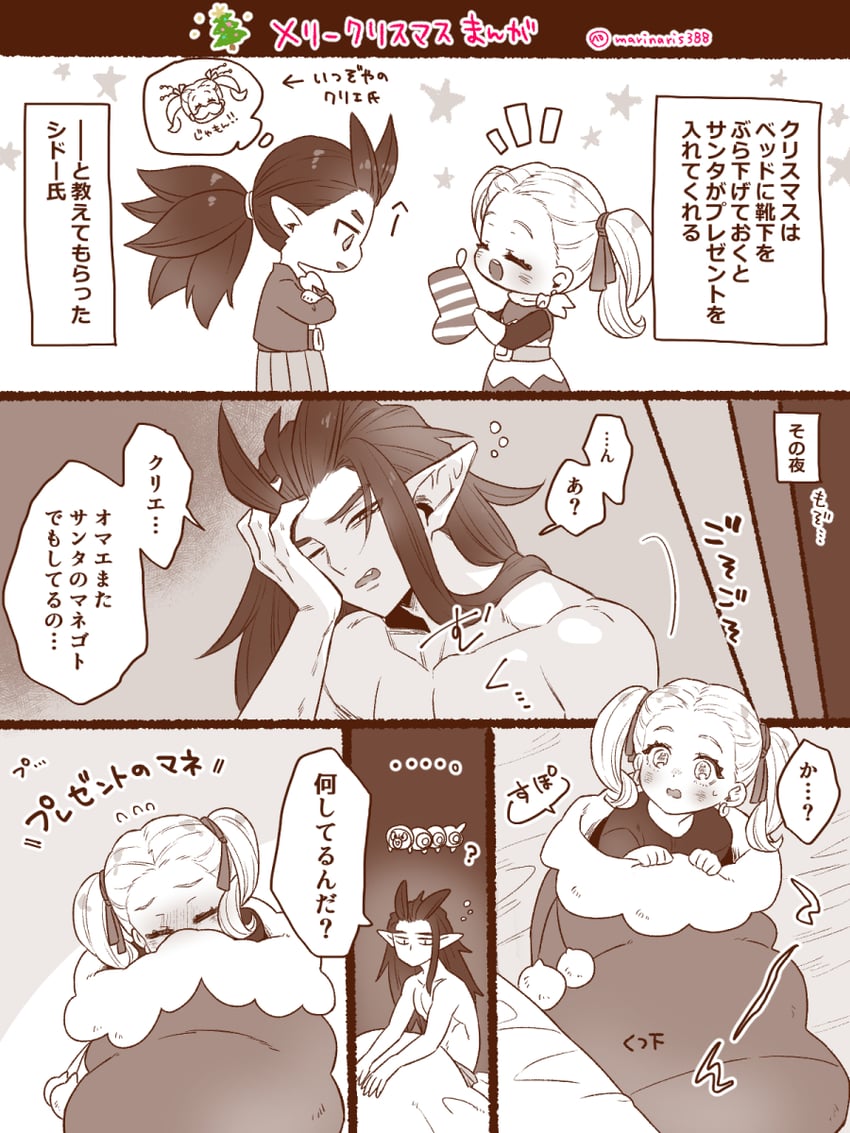 sidoh and female builder (dragon quest and 1 more) drawn by kasiwamoti11