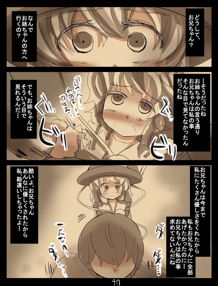 komeiji koishi and komeiji satori (touhou) drawn by gaoo_(frpjx283)