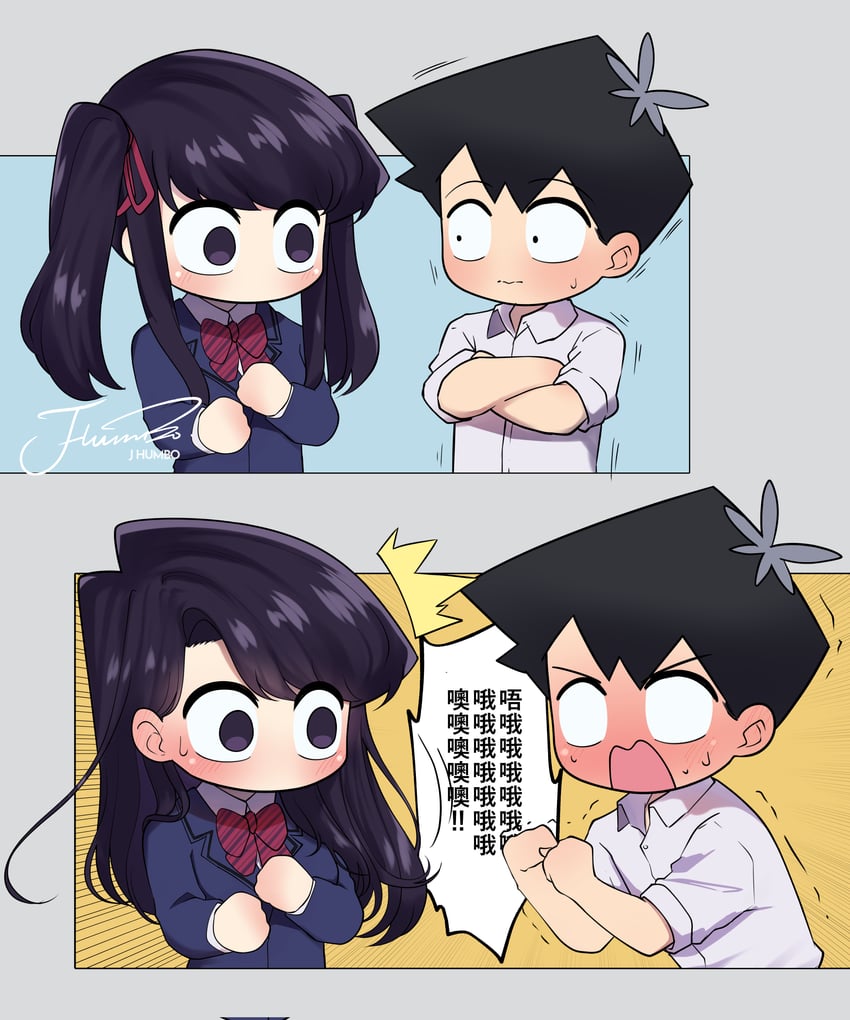 komi shouko and tadano hitohito (komi-san wa komyushou desu) drawn by j_humbo